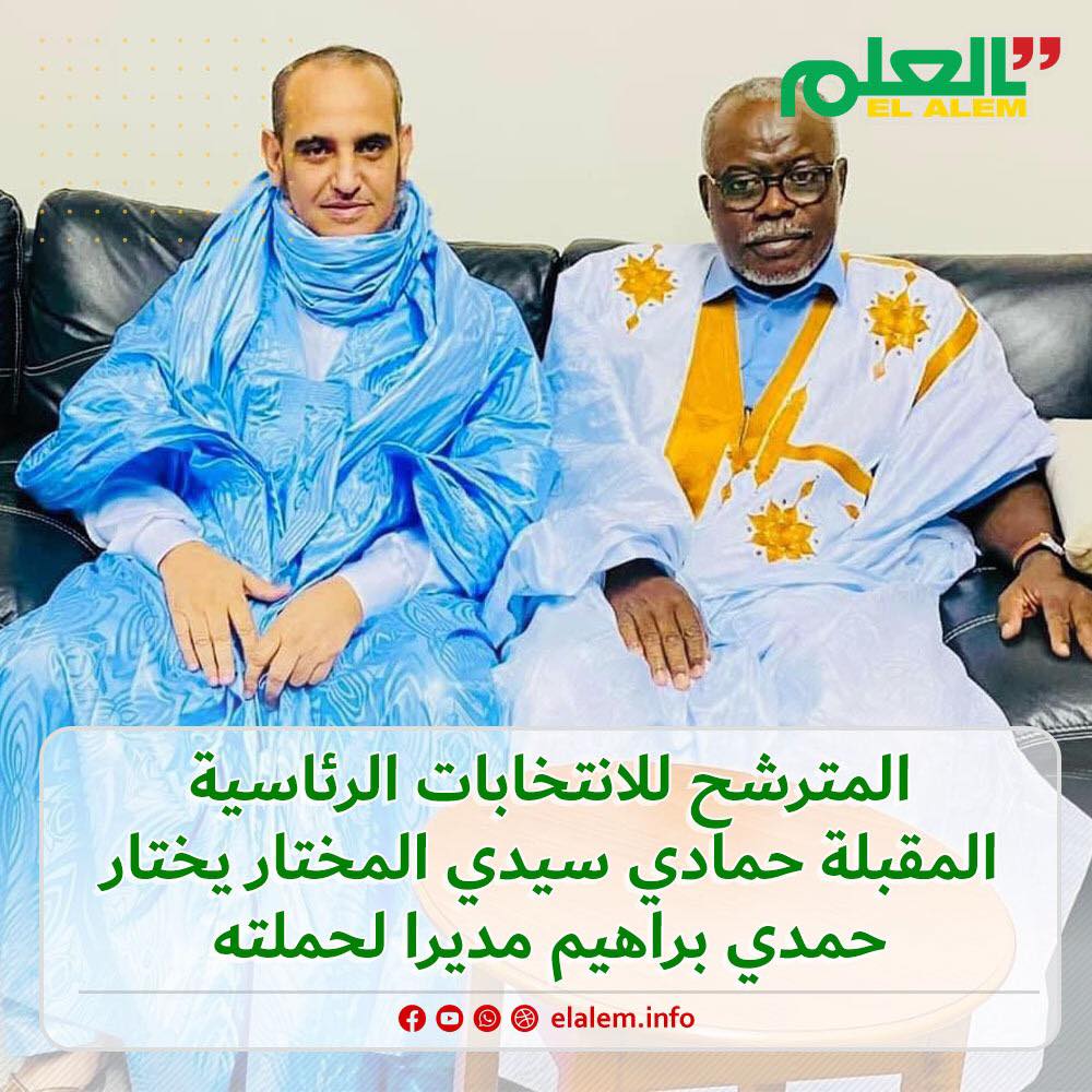 حزب تواصل يعين المهندس حمدي ولد ابراهيم مديرا لحملة (…)