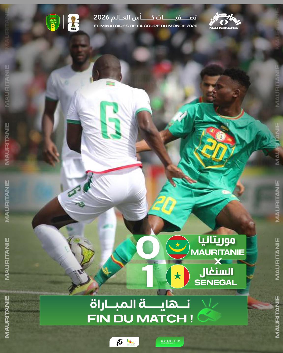 المنتخب الموريتاني يخسر من المنتخب السينغالي