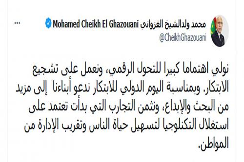ولد الغزواني: نولي اهتماما كبيرا للتحول الرقمي