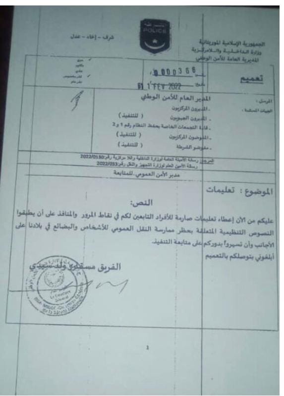 إدارة الأمن تحظر ممارسة النقل على الأجانب