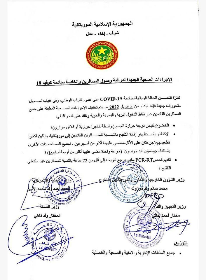 وزارة الصحة تحدد إجراءات جديدة خاصة بكورونا لمراقبة وصول&nbsp;(…)