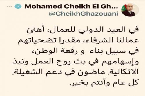 ولد الغزواني: ماضون في دعم الشغيلة