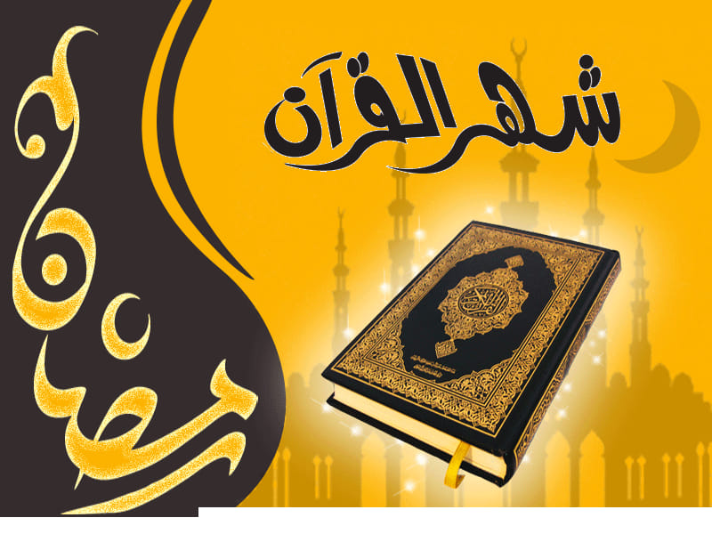 مع القرآن لفهم الحياة (الحلقة: 4)