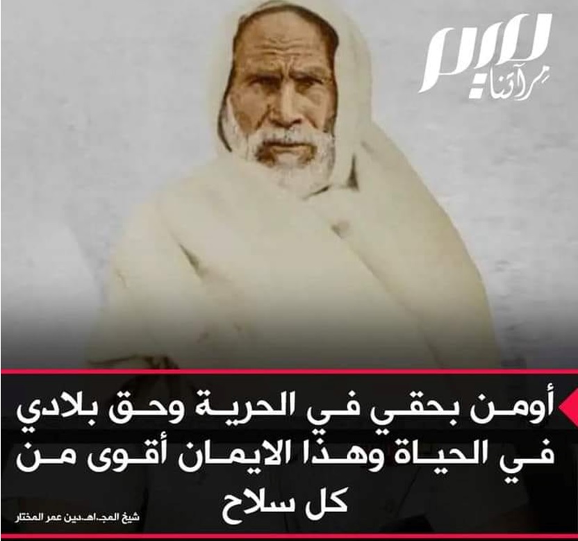المخاض الأخير للشعب الليبي