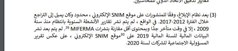 المعلومات القادمة من اسنيم  تطرح أكثر من علامة استفهام