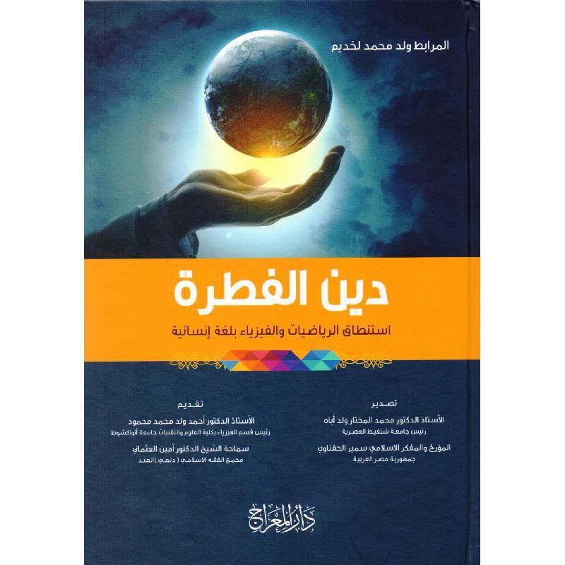 من الساحة الوطنية إلى آفاق النشر والترجمة الدولية