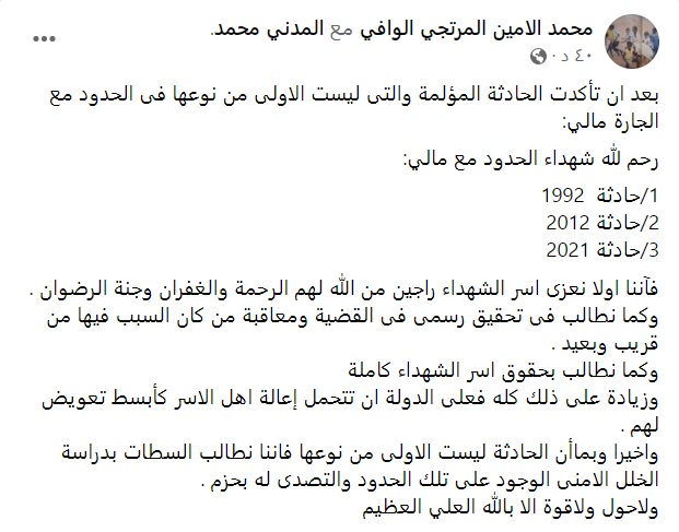 ولد الوافي: على الدولة أن تتحمل إعالة أهل الاسر كأبسط&nbsp;(…)