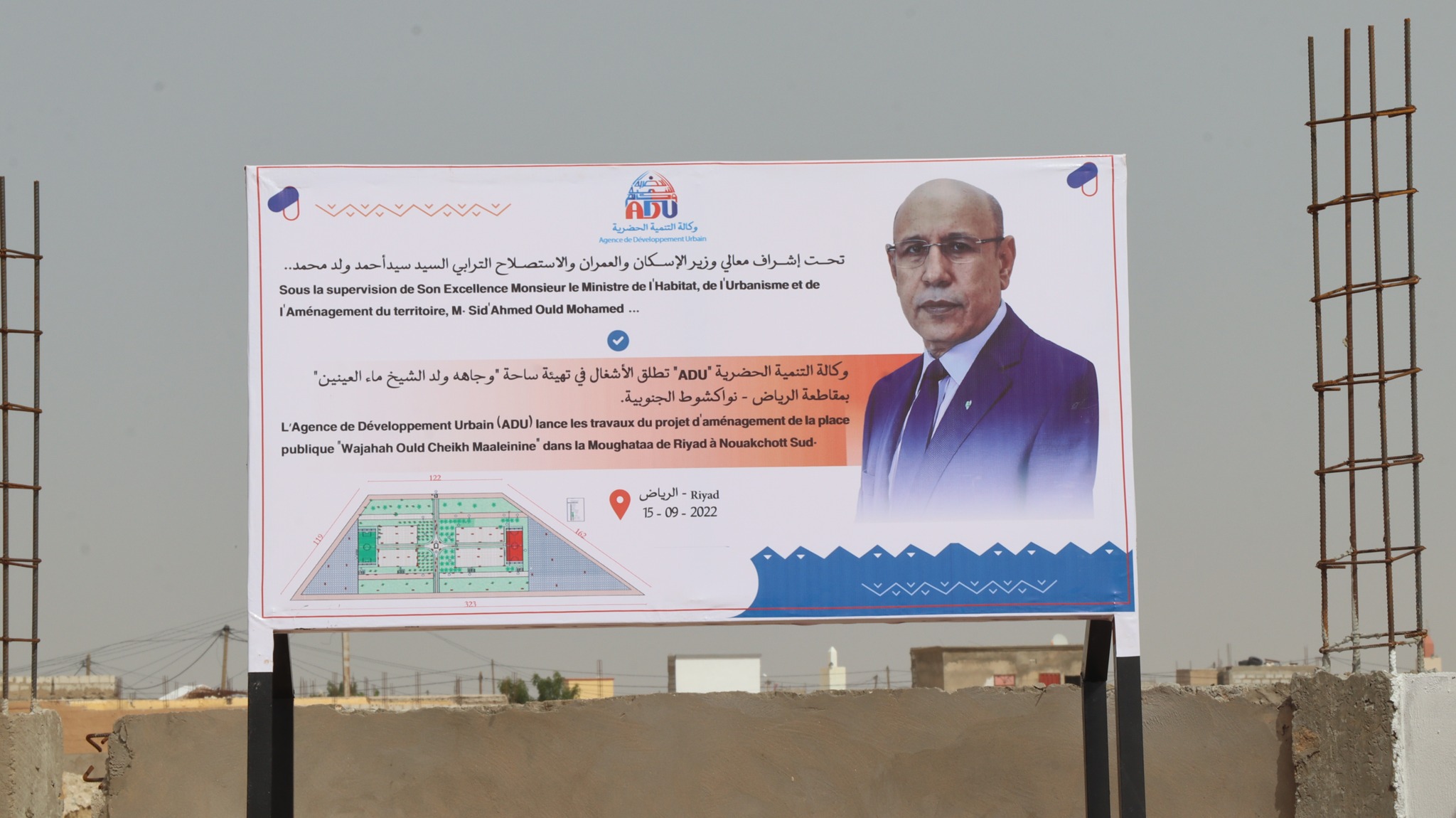 هذه مواصفات الساحة العمومية التي أشرف وزير الإسكان على&nbsp;(…)