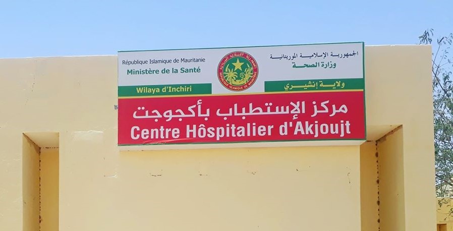 في زيارة مفاجئة لمركز الاستطباب باكجوجت.. وزيرة الصحة&nbsp;(…)