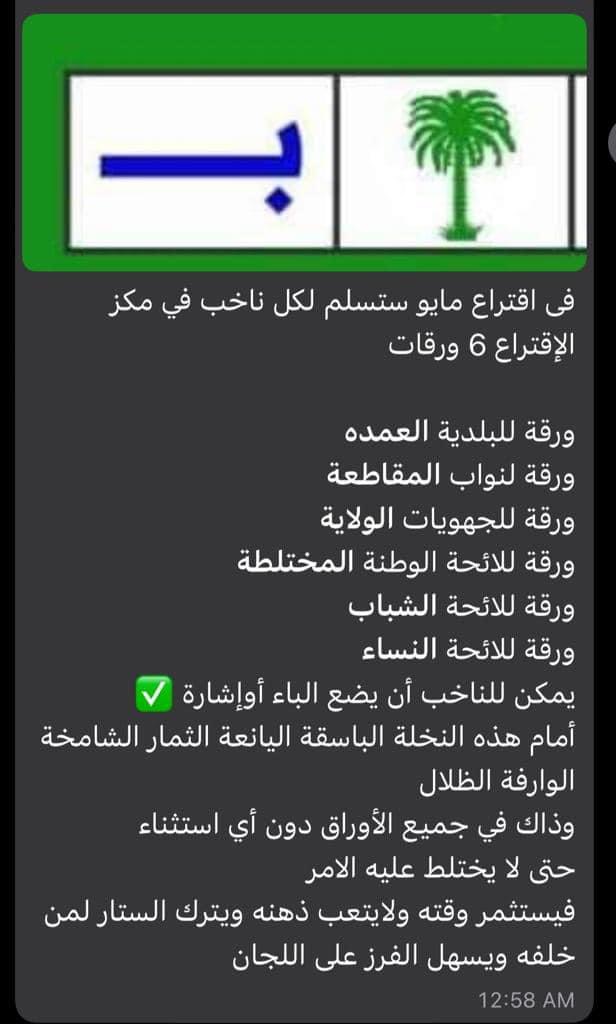 ولد الوافي يعلن دعمه ومؤازرته في الانتخابات الحالية لحزب&nbsp;(…)
