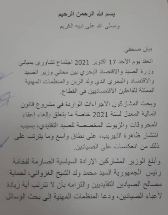 بتدخل من رئيس الجمهورية: يتم التراجع عن قرار إلغاء&nbsp;(…)