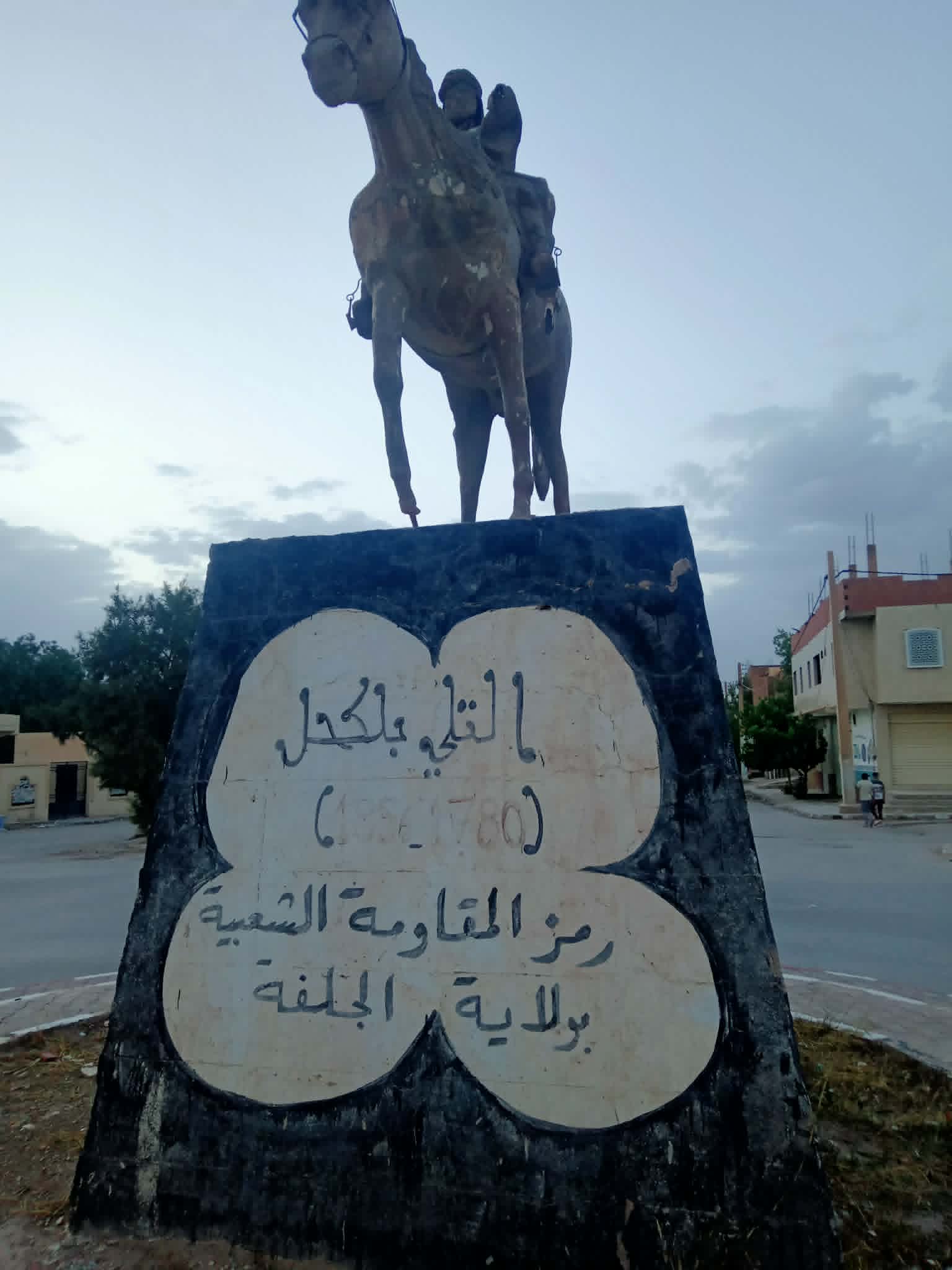 ملحمة العشرين أوت 1955