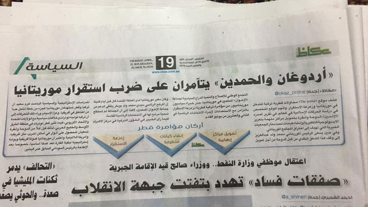عكاظ السعودية: 