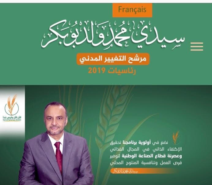 ولد بوبكر يختار يوم عيد الصحافة لإطلاق موقعه الالكتروني&nbsp;(…)