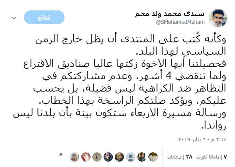 ولد محم: كأنه كُتب على المنتدى أن يظل خارج الزمن السياسي&nbsp;(…)