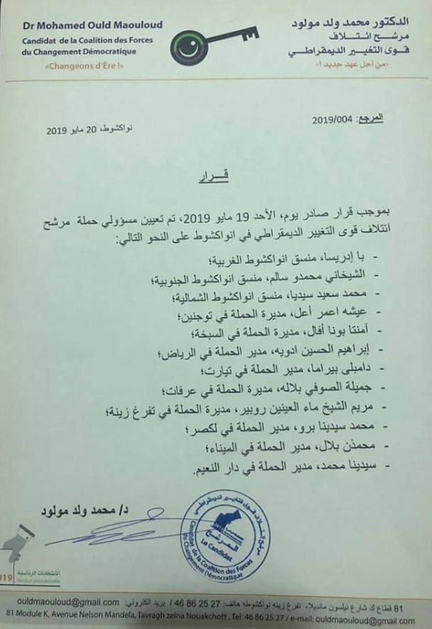 أسماء منسقي ومدراء حملة ولد مولود على مستوى نواكشوط