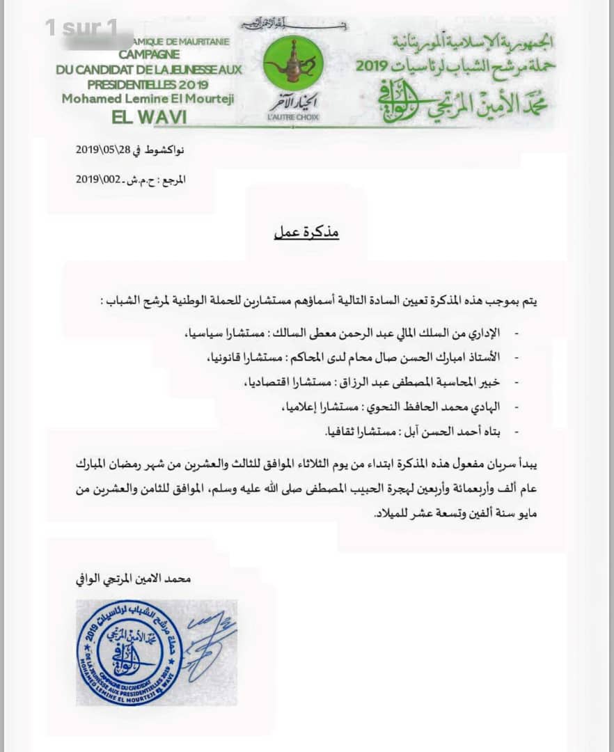 أسماء طاقم حملة مرشح الشباب ولد الوافي