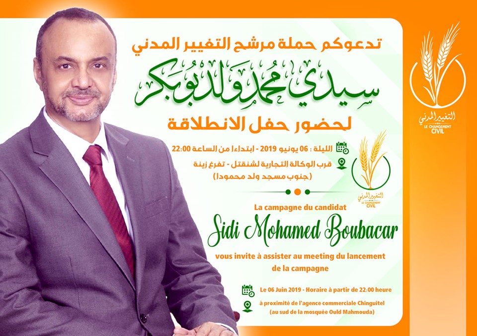ولد بوبكر يفتتح حملته من وسط نواكشوط