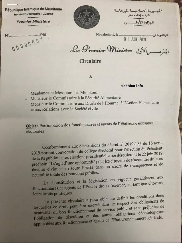 تعميم الوزارة الأولى خطأ في حق الدولة والموظفين(وثيقة)