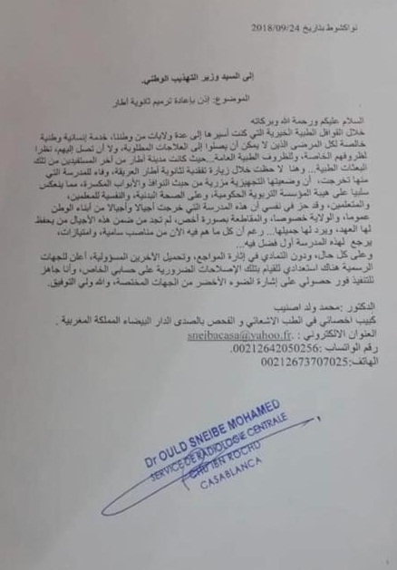 الحكومة ترفض مساعدات مجانية لسبب مجهول!(وثيقة)