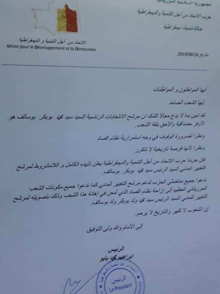 حزب الاتحاد من أجل التنمية والديمقراطية ينضم لولد بوبكر