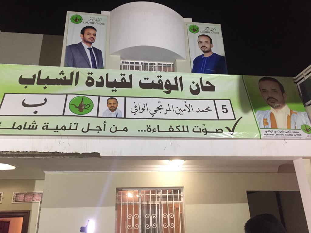 سهرة انتخابية ختامية حاشدة في المقر المركزي لإدارة حملة&nbsp;(…)