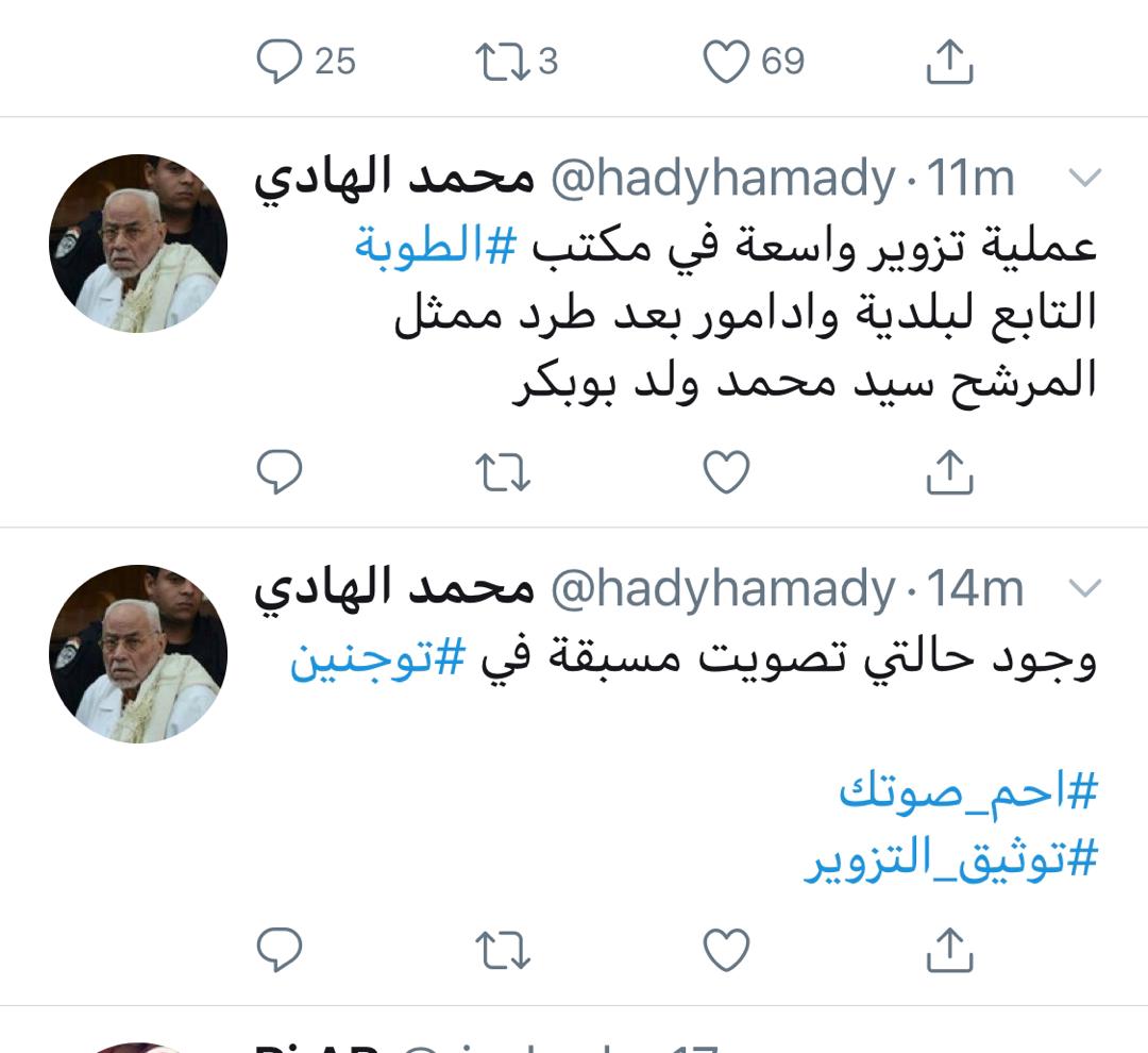 مدونون يكتبون عن بعض الخروقات ومحاولات التزوير في مكاتب&nbsp;(…)