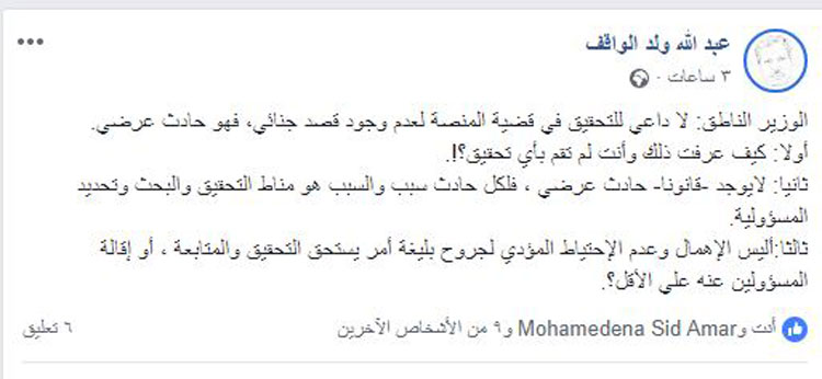 قاض للناطق باسم الحكومة: كيف عرفت أن سقوط المنصة عرضي&nbsp;(…)