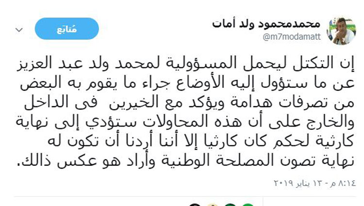 ولد لمات: محاولات تعديل الدستور ستؤدي لنهاية كارثية لحكم&nbsp;(…)