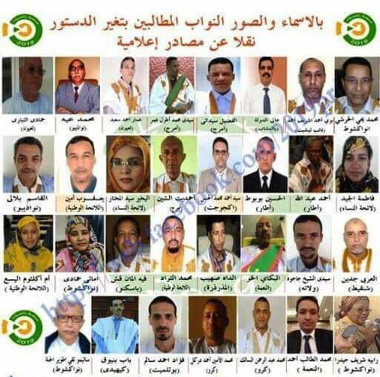 صور وأسماء النواب المطالبين بتعديل الدستور