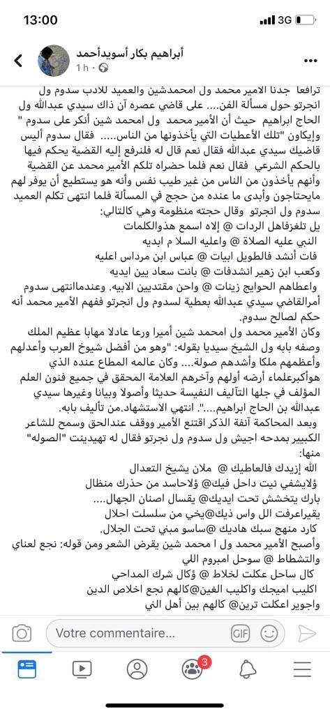 واقعة قديمة: العلامه سيدي عبد الله ولد الحاج إبراهيم (…)