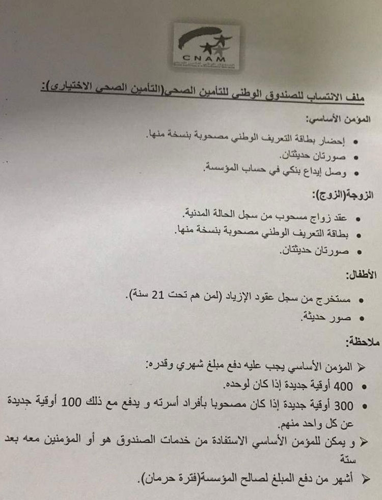 بدء العمل بـ