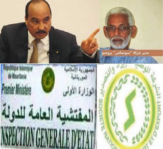 عاجل: المحكمة المختصة بروصو تدين اعل سالم مدير مخازن (…)