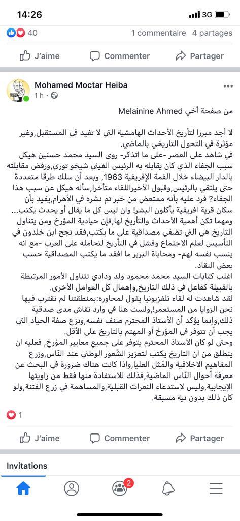 لا أجد مبررا لتأريخ الأحداث الهامشية