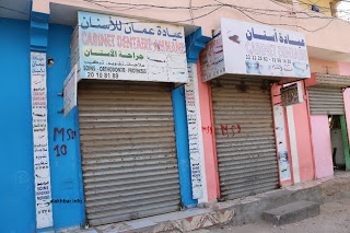 نعم لحملة شعبية داعمة للجهود الإصلاحية لوزير الصحة