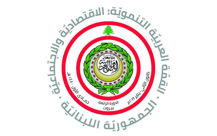 قمة عربية اقتصادية في بيروت وسط غياب أغلب القادة العرب