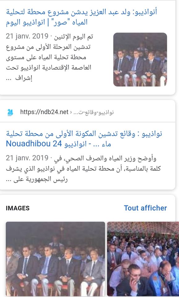 إحدى سرقات ولد عبد العزيز(صور)