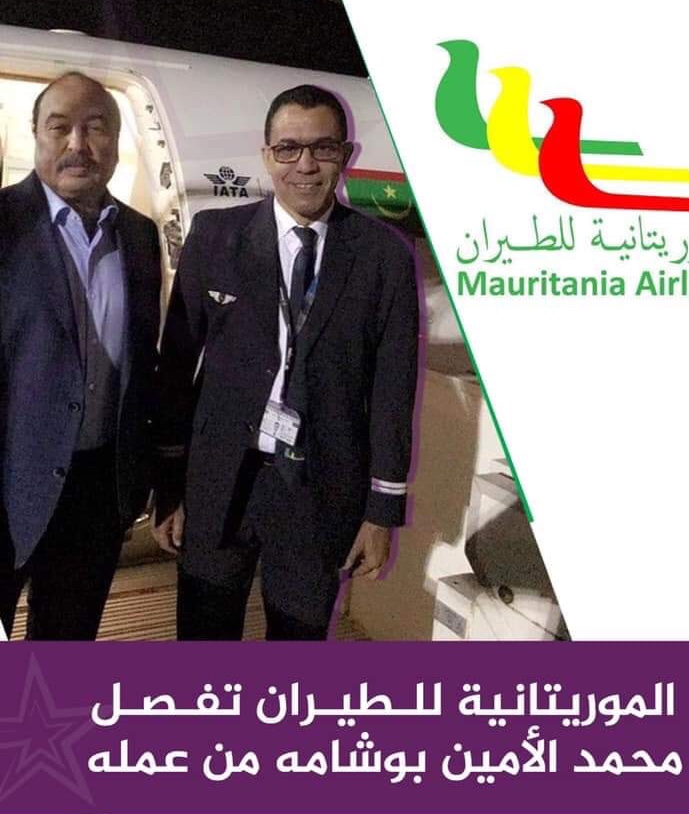 تفاصيل قصة رحلة ولد عبد العزيز والصورة التي أقيل بسببها (…)