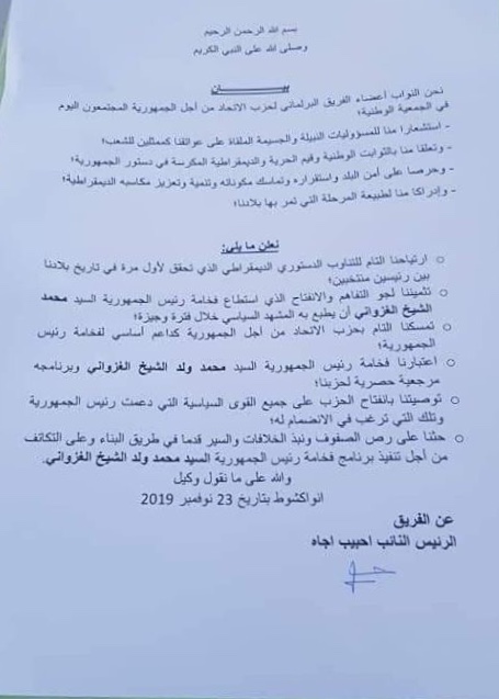 لماذا لم يتبرأ النواب من عزيز علنا في بيانهم؟