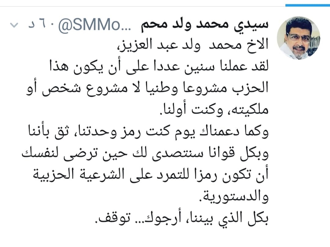 ولد محم يعلن التصدي لولد عبد العزيز(نص التدوينة)