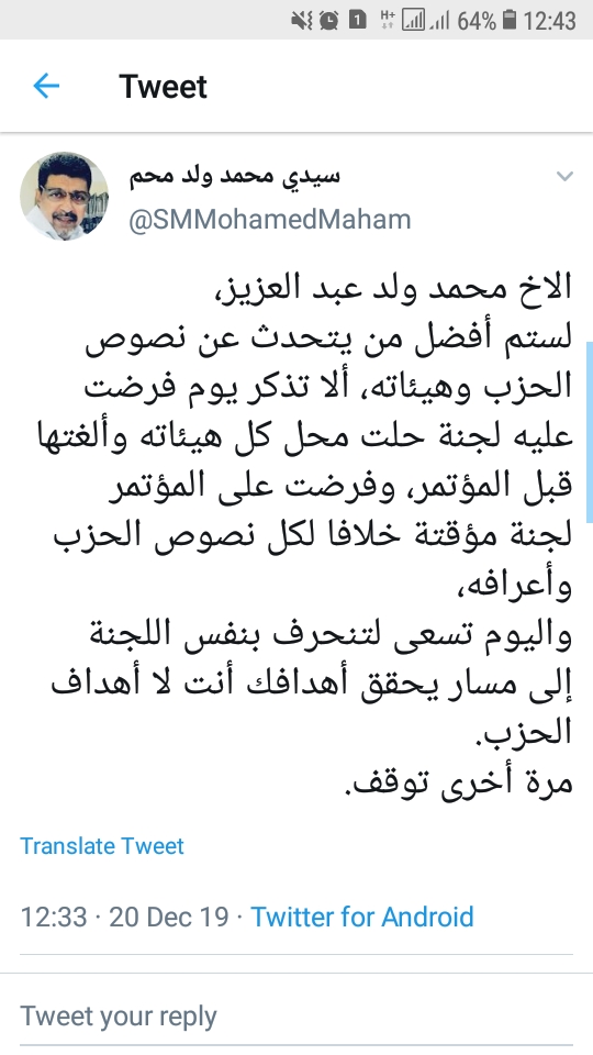 الرئيس السابق لحزب الاتحاد من اجل الجمهورية ولد محم لولد&nbsp;(…)