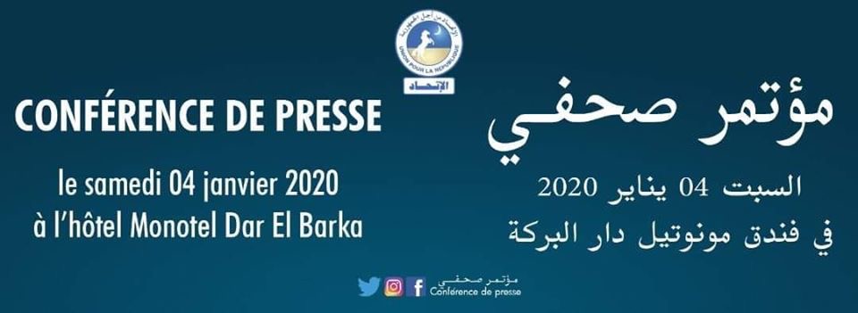 مؤتمر صحفي للحزب الحاكم السبت.. ماهو الهدف منه؟ وماذا&nbsp;(…)