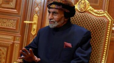 وفاة قابوس بن سعيد سلطان عمان وتنصيب ابن عمه هيثم بن&nbsp;(…)