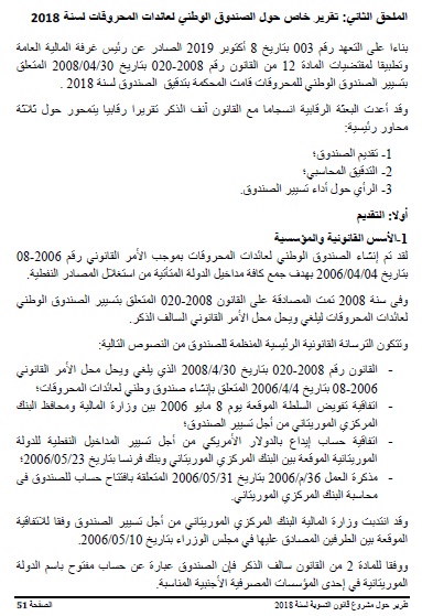 محكمة الحسابات: وزارة المالية في 2018 قامت بخمس سحوبات&nbsp;(…)
