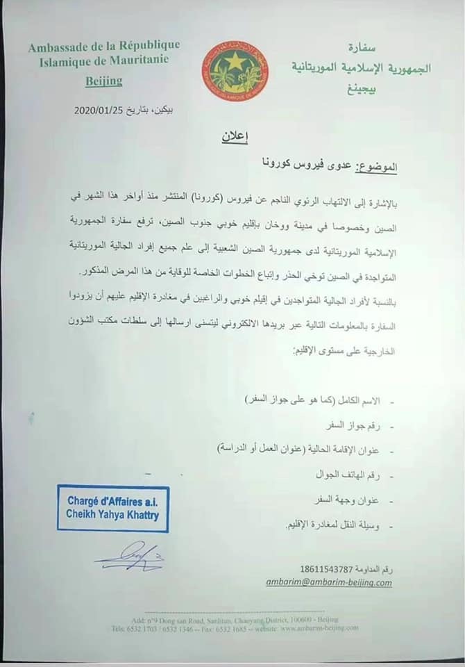 السفارة الموريتانية بالصين: يجب الحذر من فيروس كورونا&nbsp;(…)