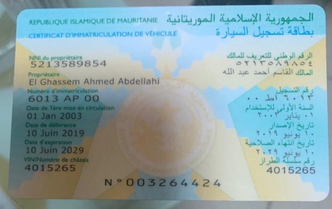 الجمارك تضبط بطاقات رمادية مزورة(صور)