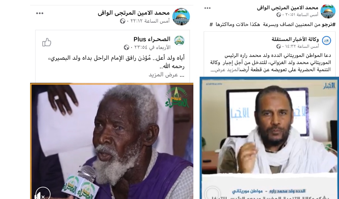 بعد مطالبة ولد الوافي أمس في تغريدات بإنصاف المظلومين&nbsp;(…)