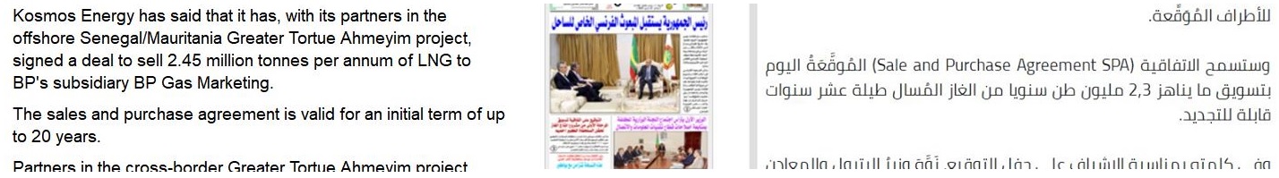 لماذا وقع الفرق كبير بين ما أعلنته موريتانيا وما أعلنته&nbsp;(…)