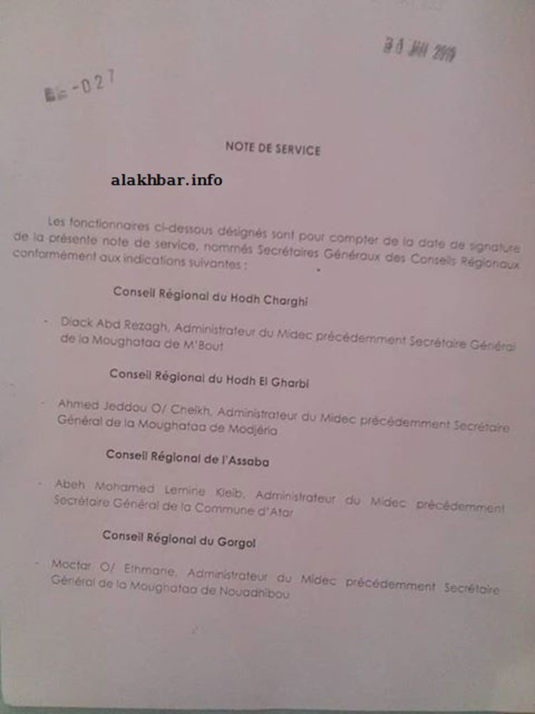 أسماء الأمناء العامون للمجالس الجهوية