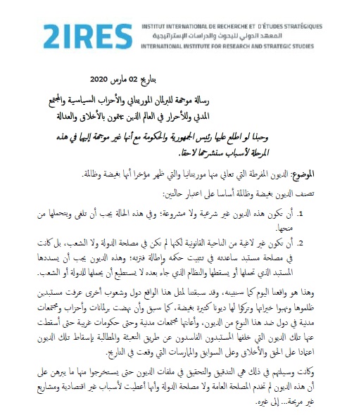 الخبير الاقتصادي الدكتور محمد ولد محمد الحسن: جميع&nbsp;(…)